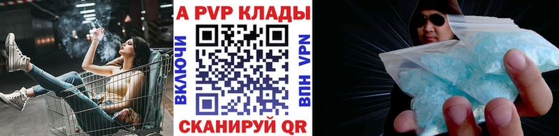 Альфа ПВП кристаллы  Купить закладки  Сосновоборск