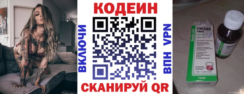 Купить закладки  Сосновоборск  Codein напиток Lean (лин) 