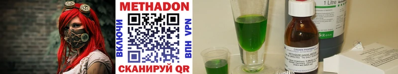 Купить  Сосновоборск  Метадон мёд